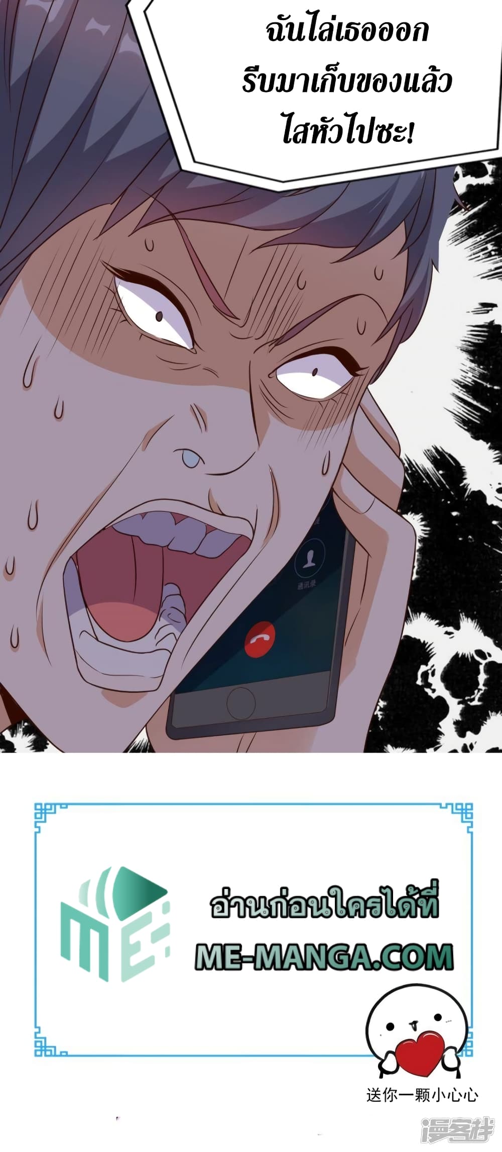 Super Wechat page 37