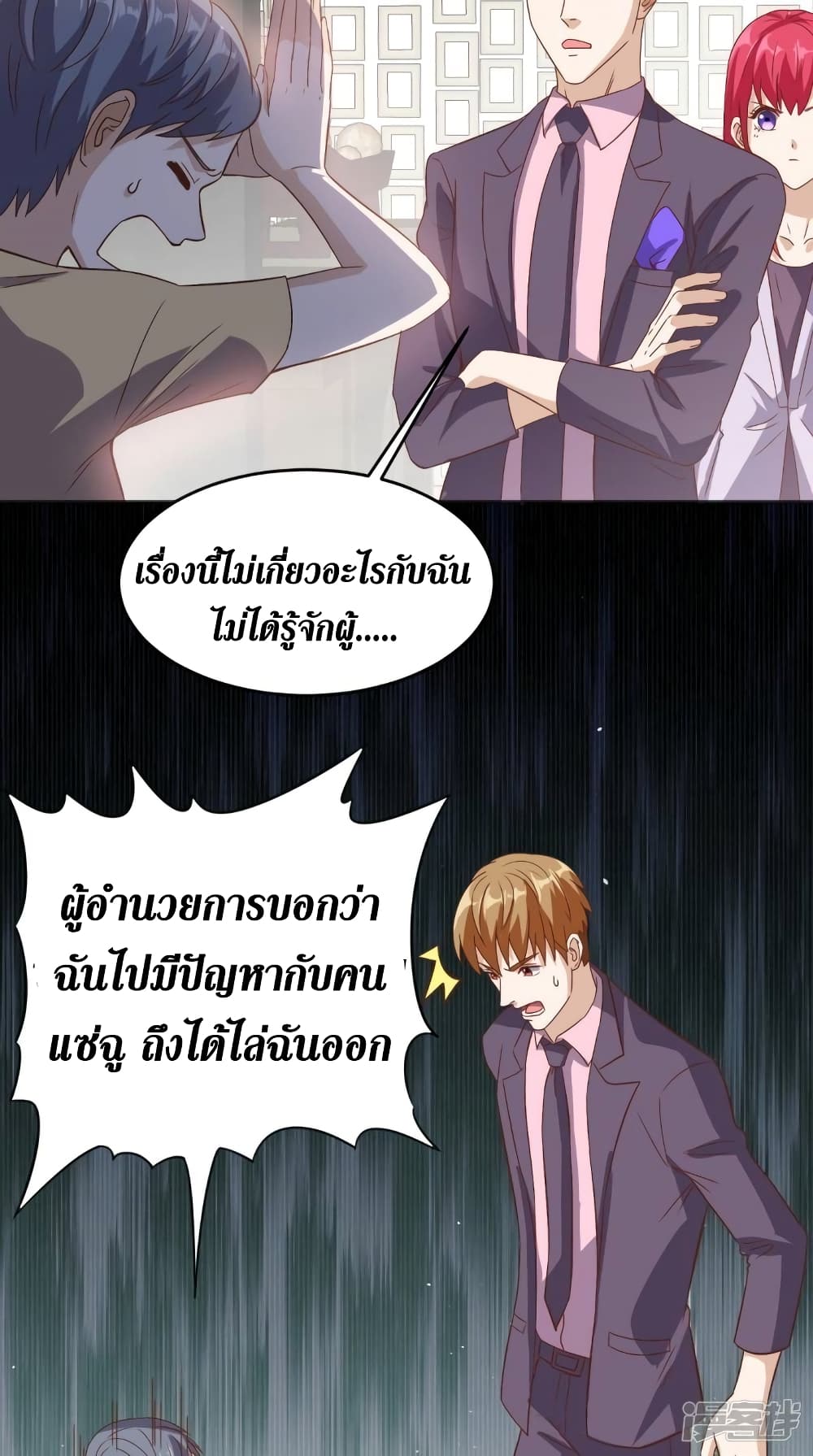Super Wechat page 5
