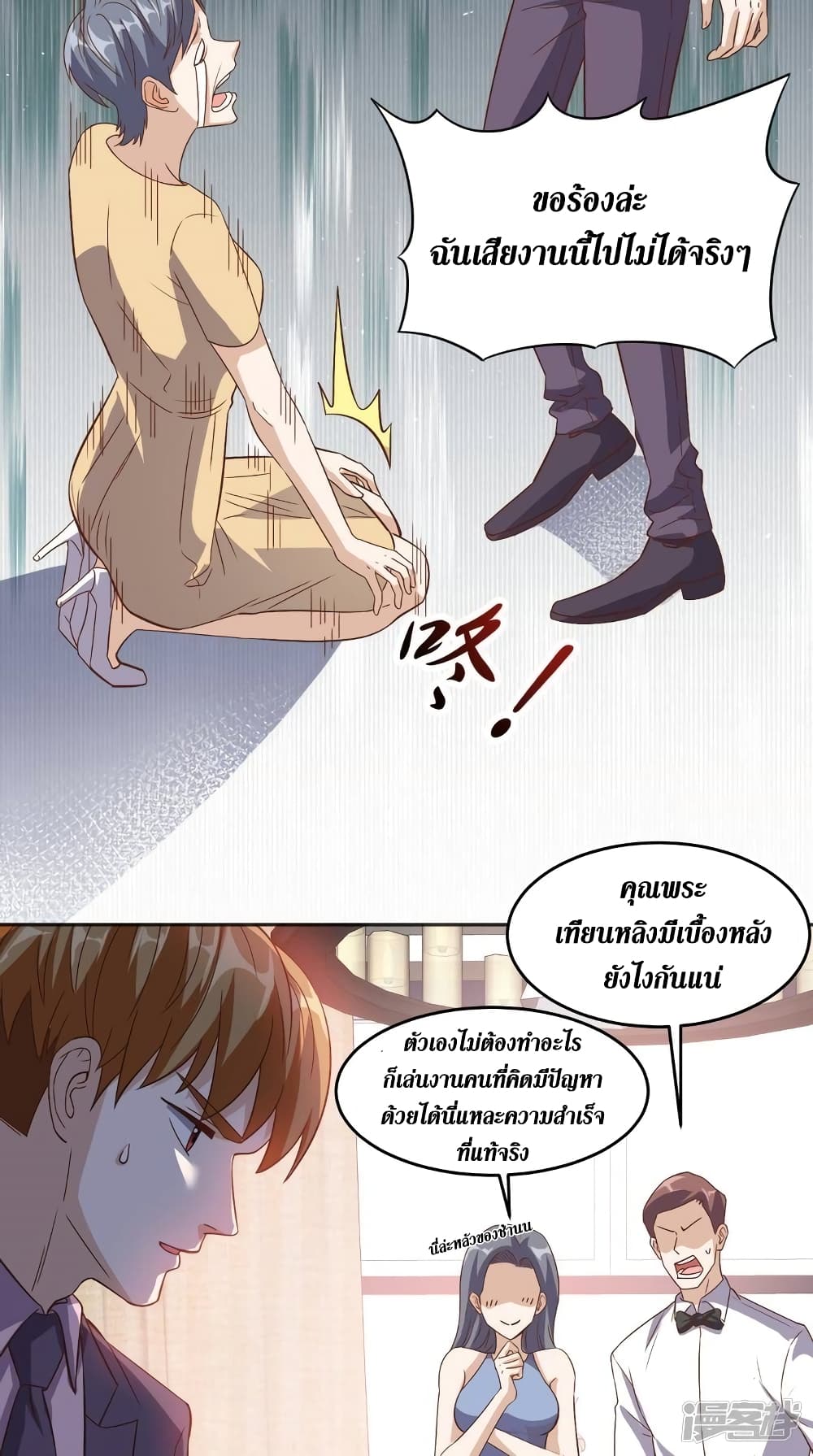 Super Wechat page 6