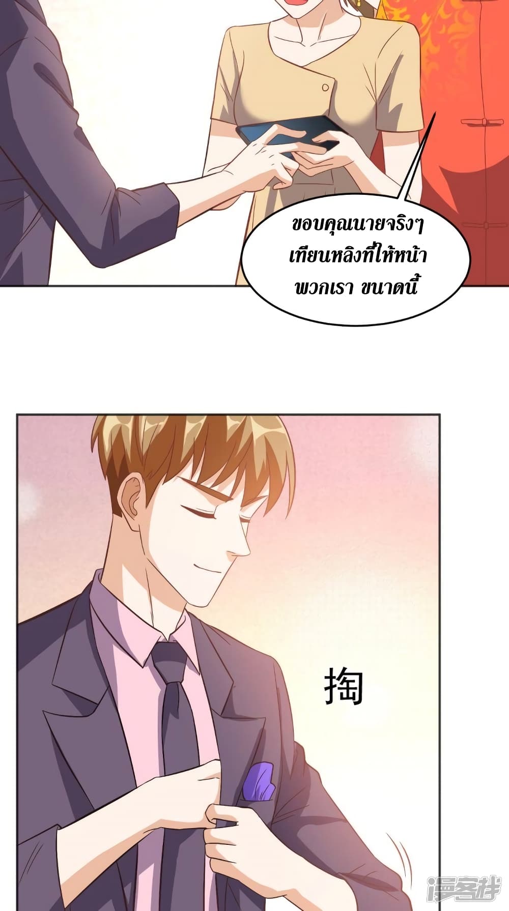 Super Wechat page 10