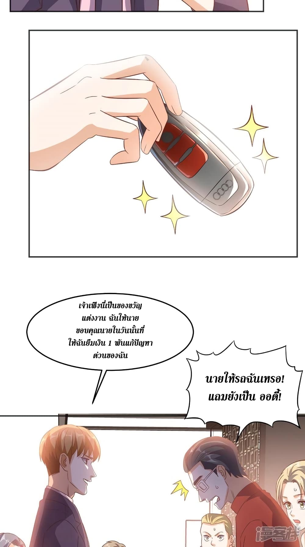Super Wechat page 11