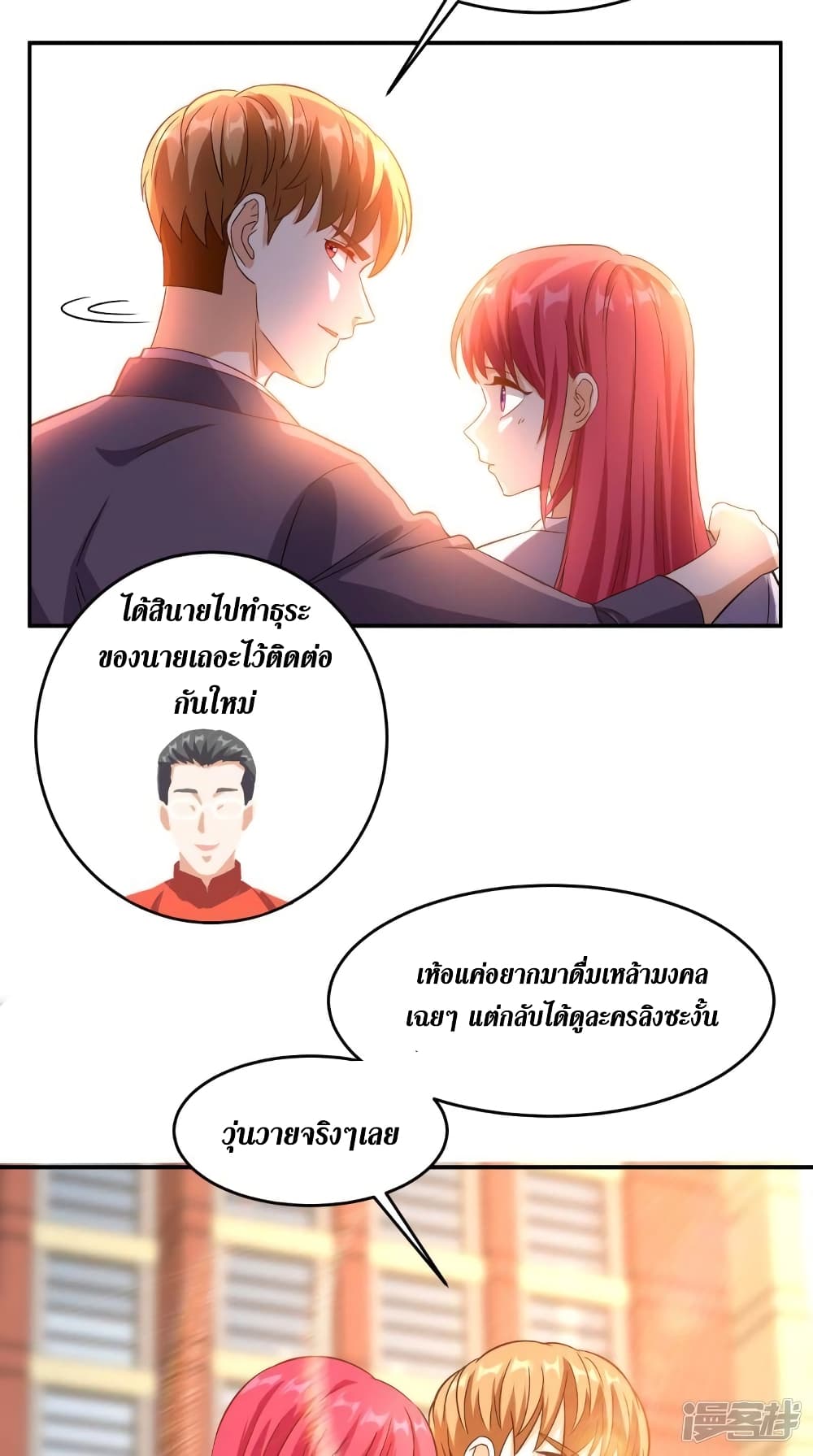 Super Wechat page 14