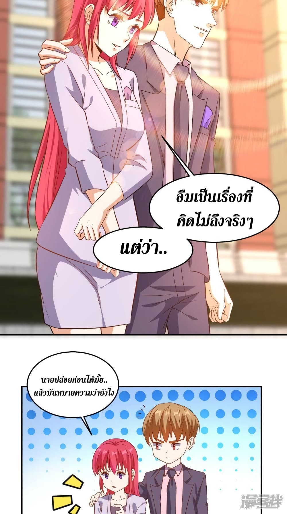 Super Wechat page 15