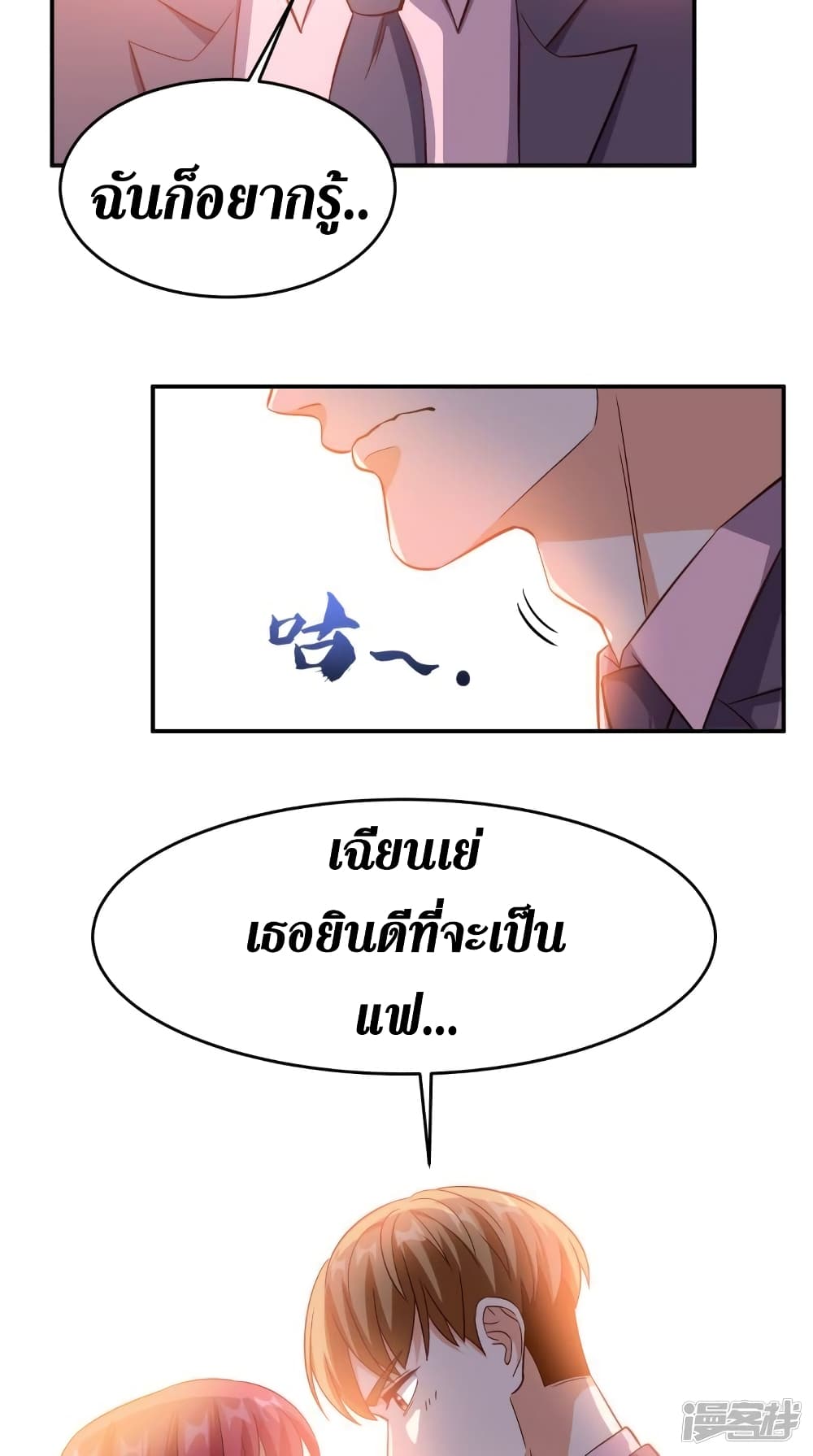 Super Wechat page 19