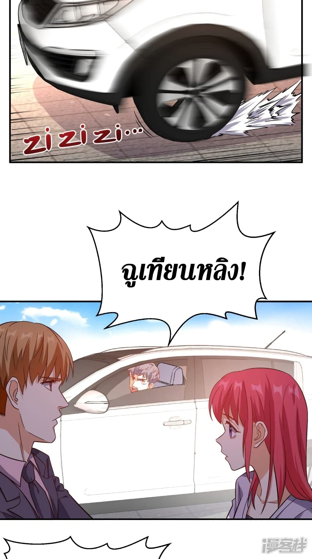 Super Wechat page 21