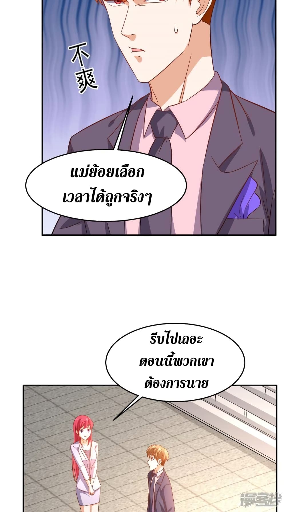 Super Wechat page 23