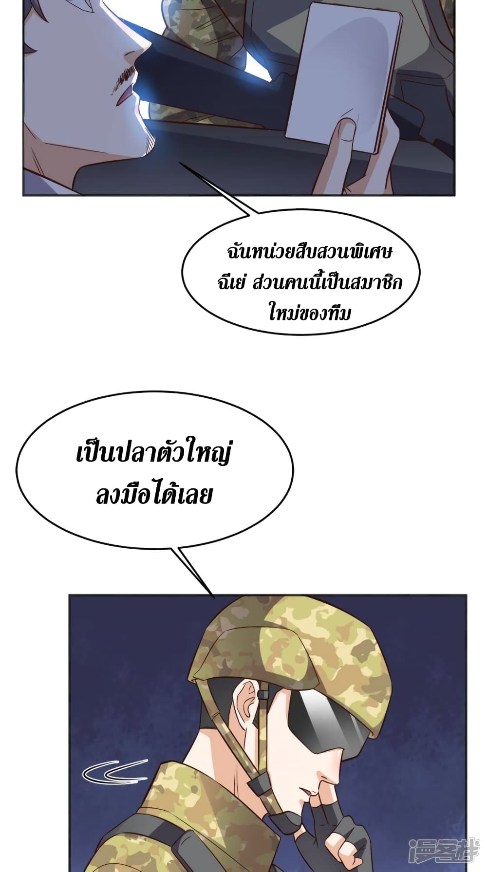 Super Wechat page 5