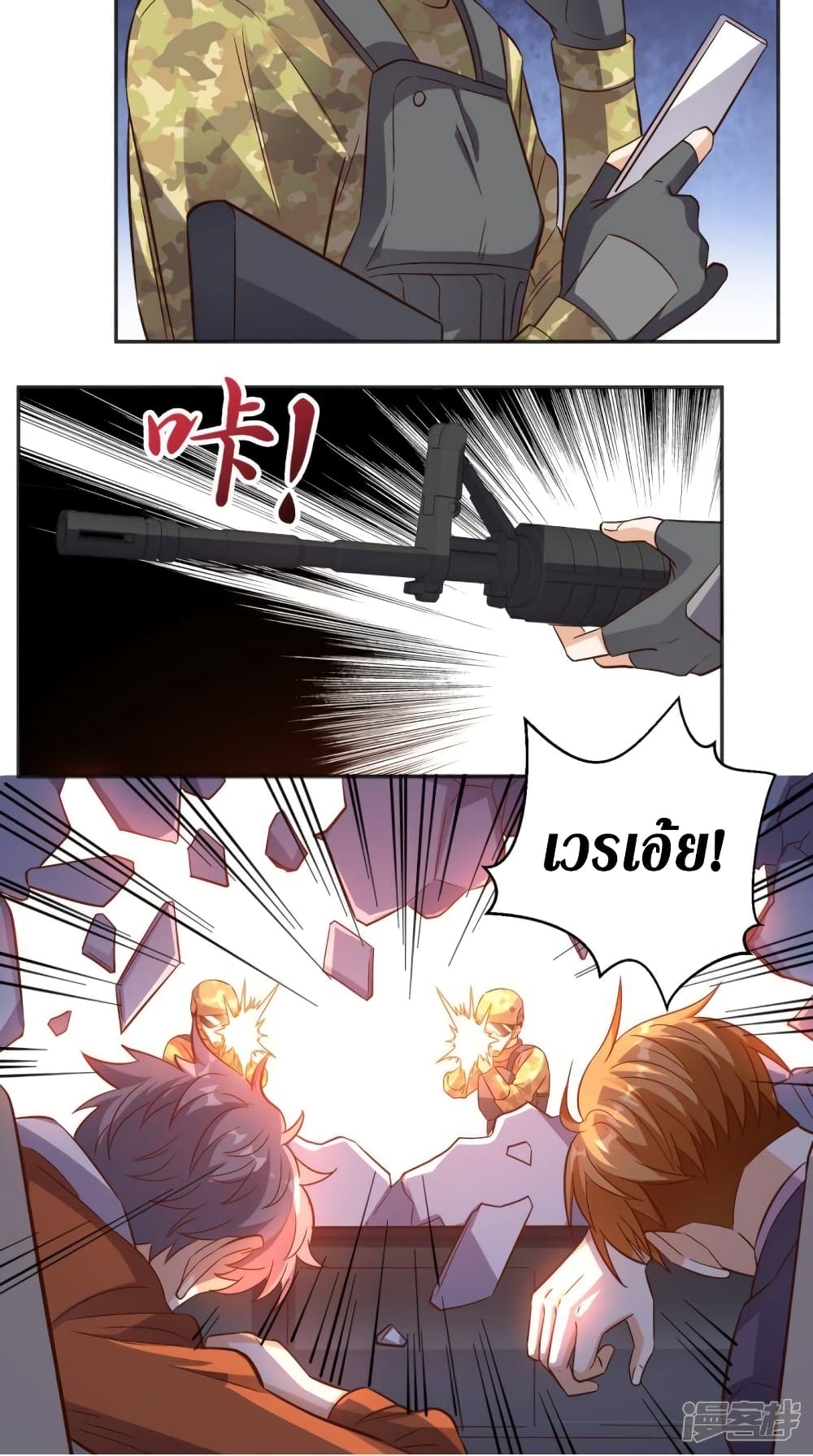 Super Wechat page 6