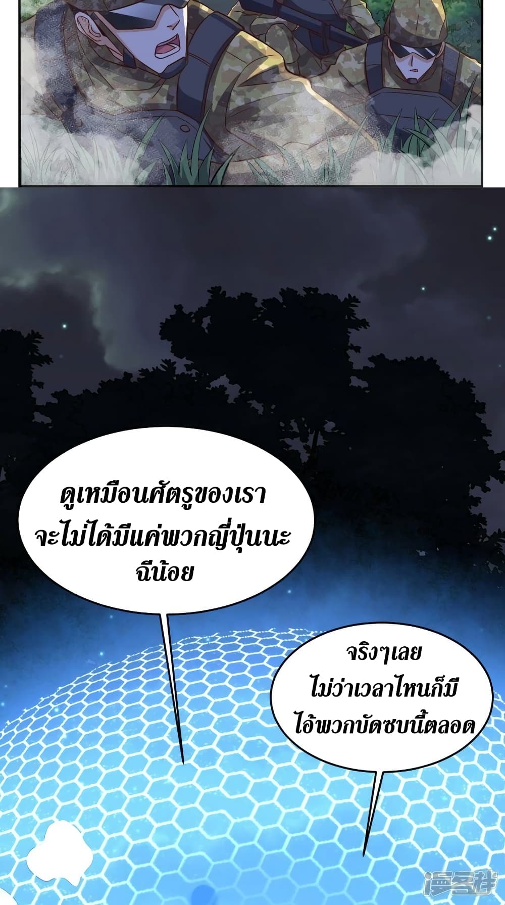 Super Wechat page 9