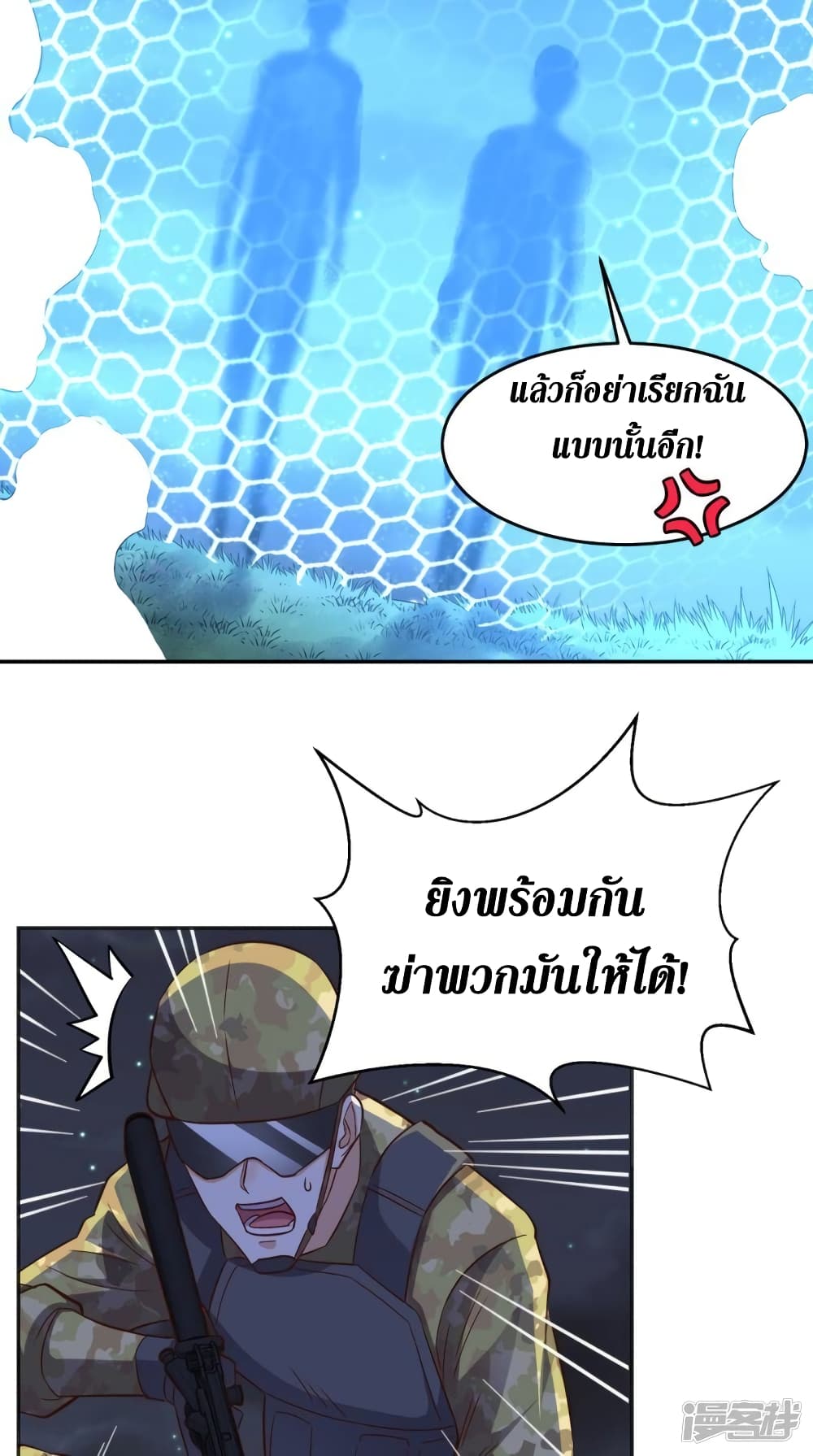 Super Wechat page 10