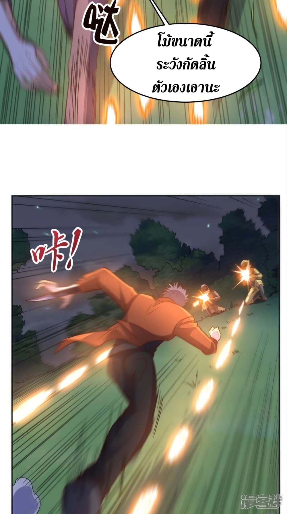 Super Wechat page 12