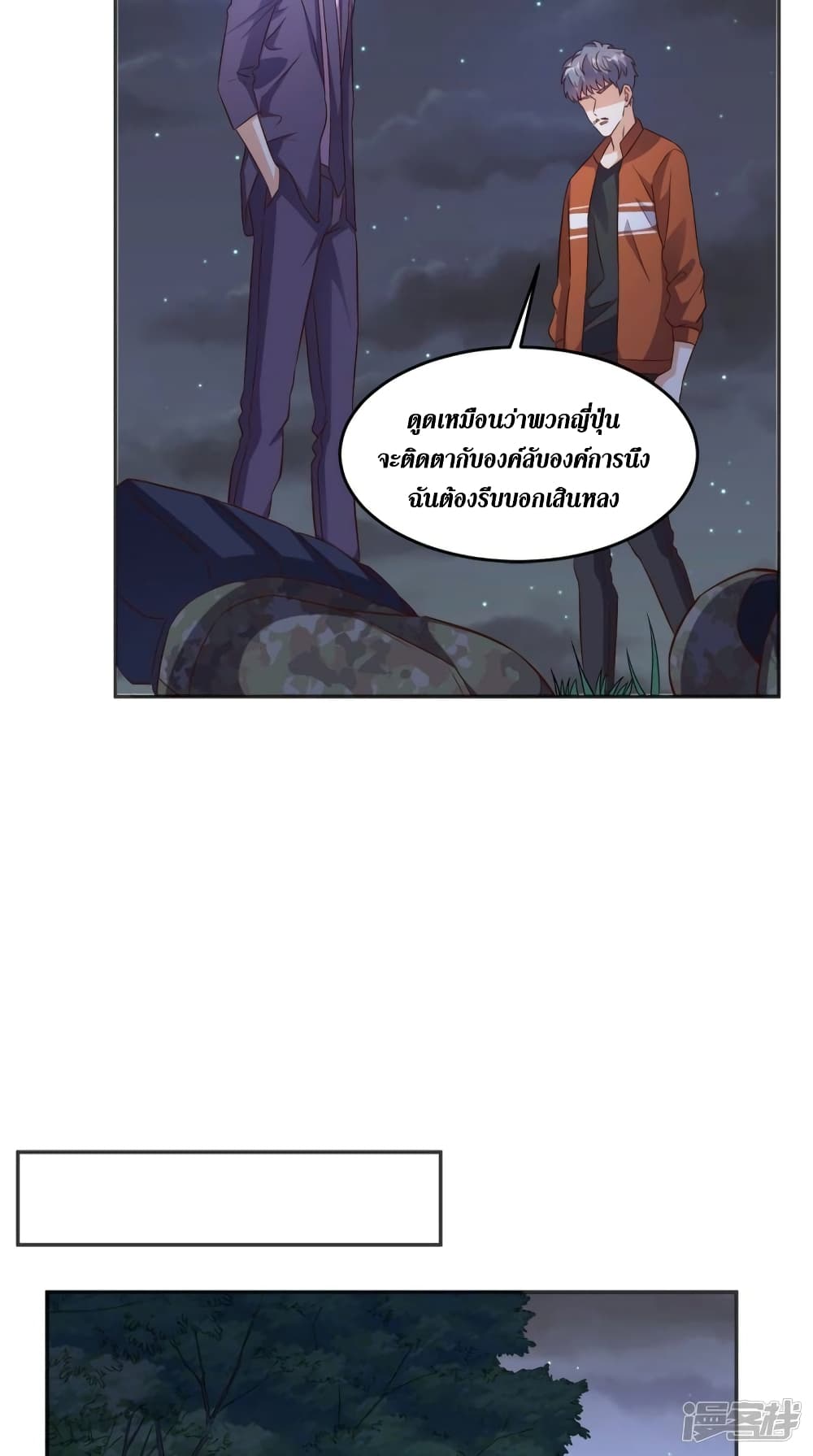 Super Wechat page 22