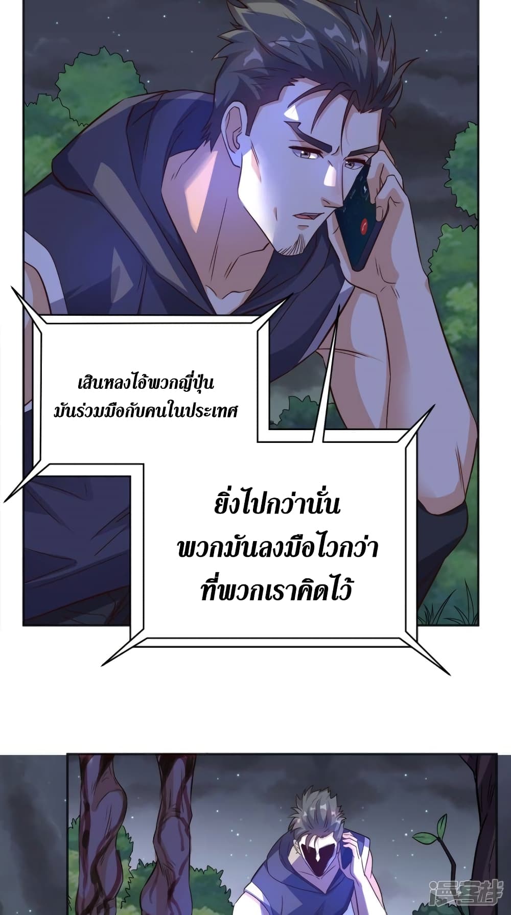 Super Wechat page 24