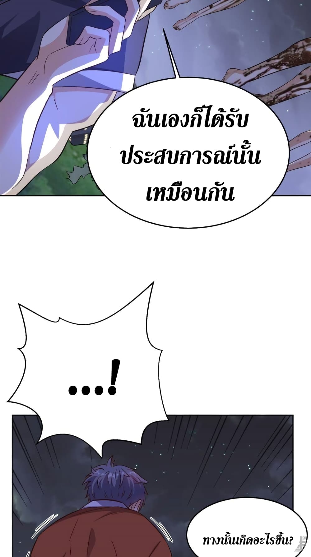 Super Wechat page 26