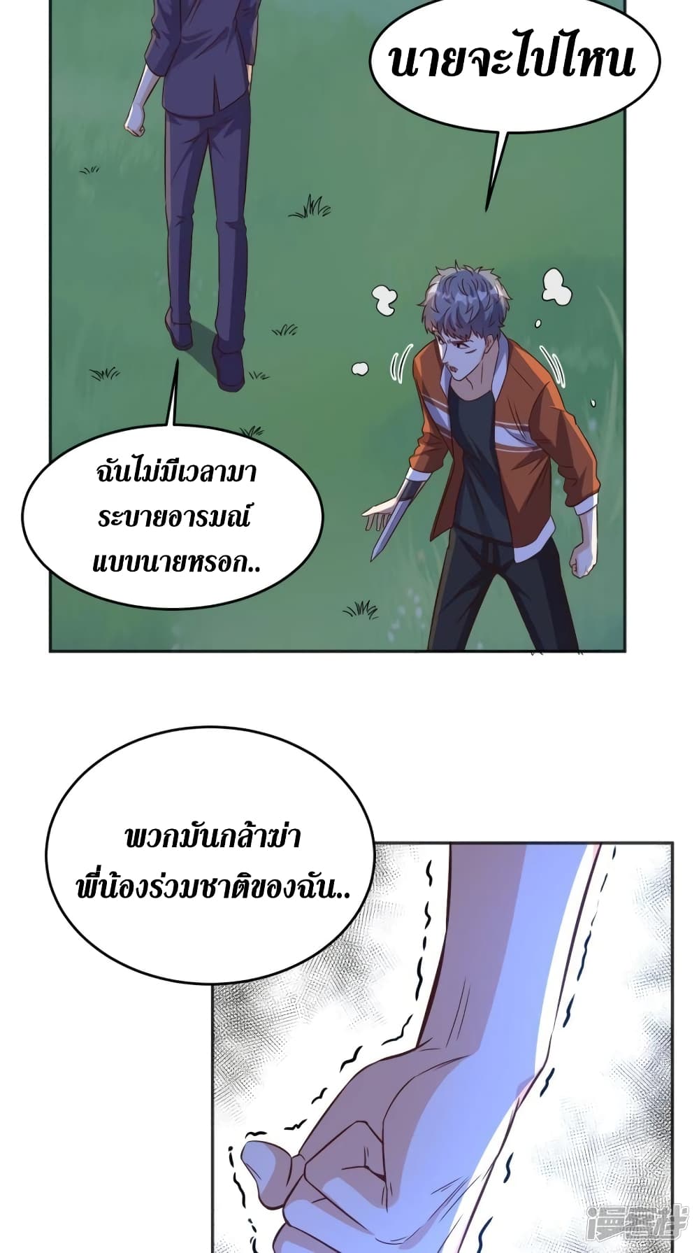 Super Wechat page 32