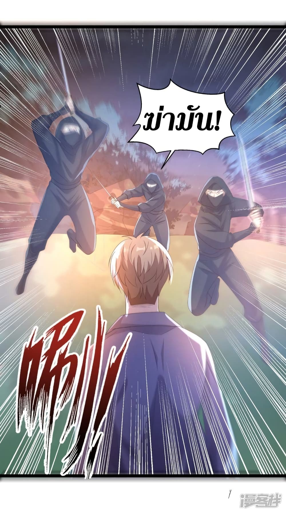 Super Wechat page 7