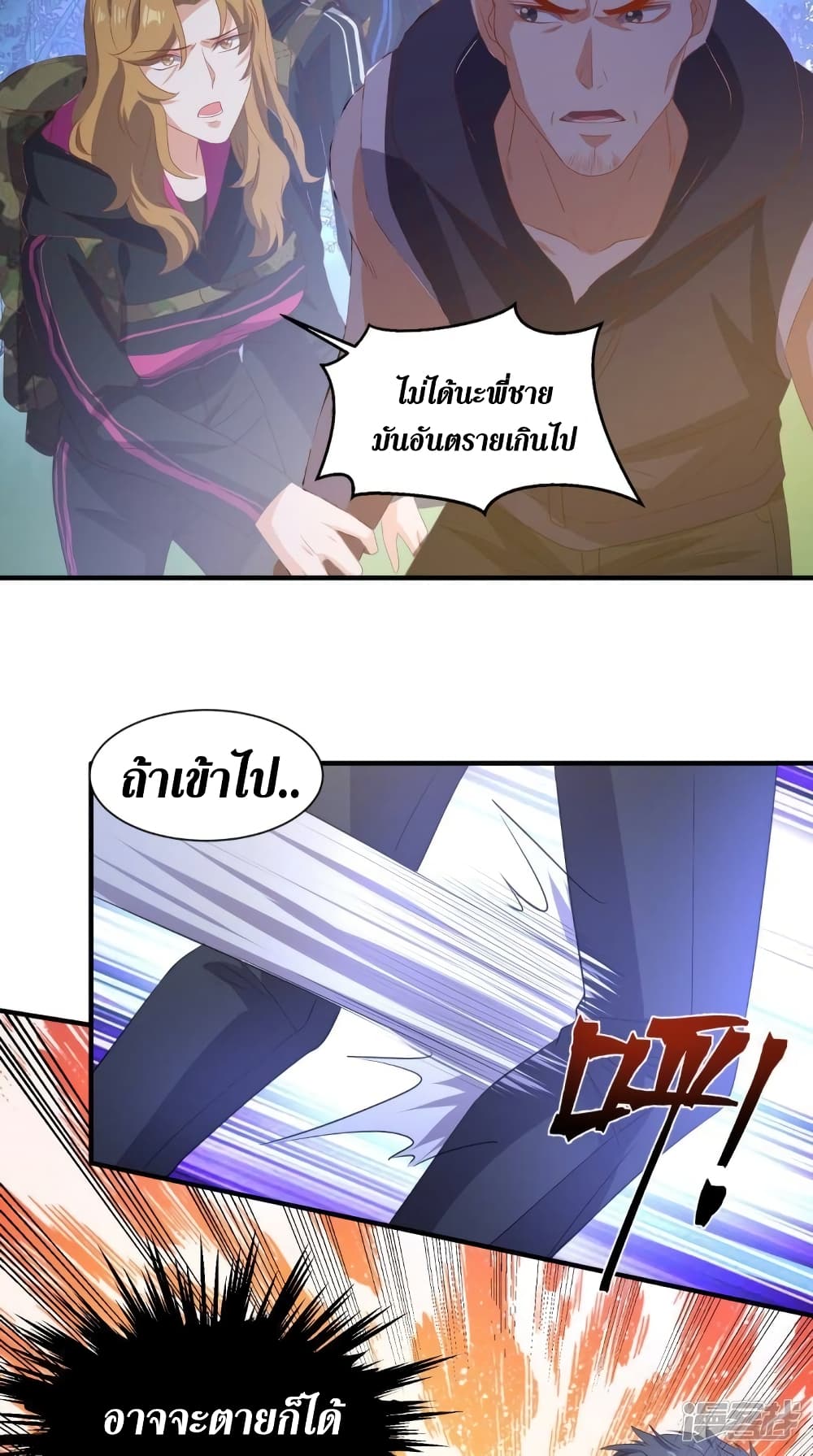 Super Wechat page 18