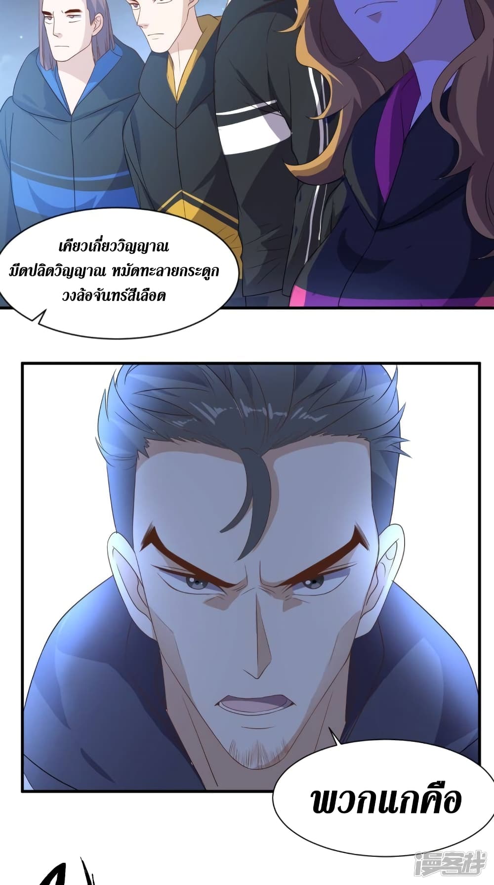 Super Wechat page 34
