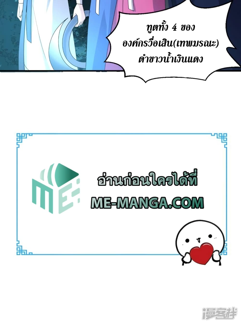 Super Wechat page 36