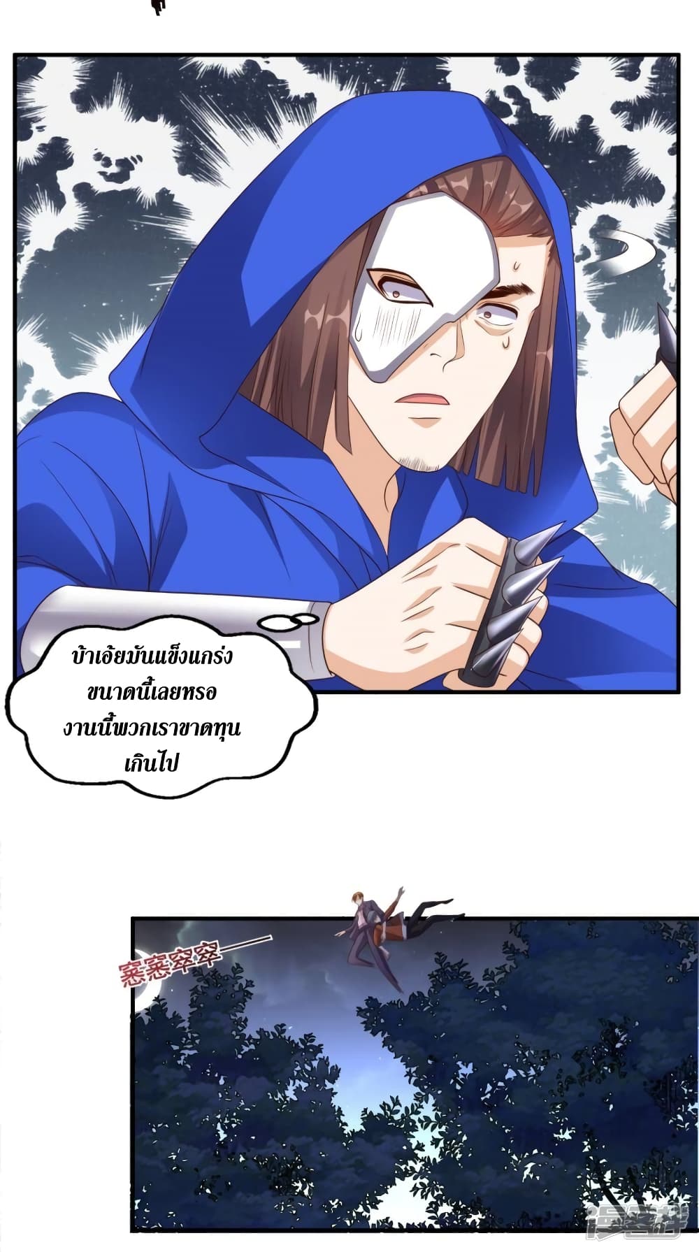 Super Wechat page 4