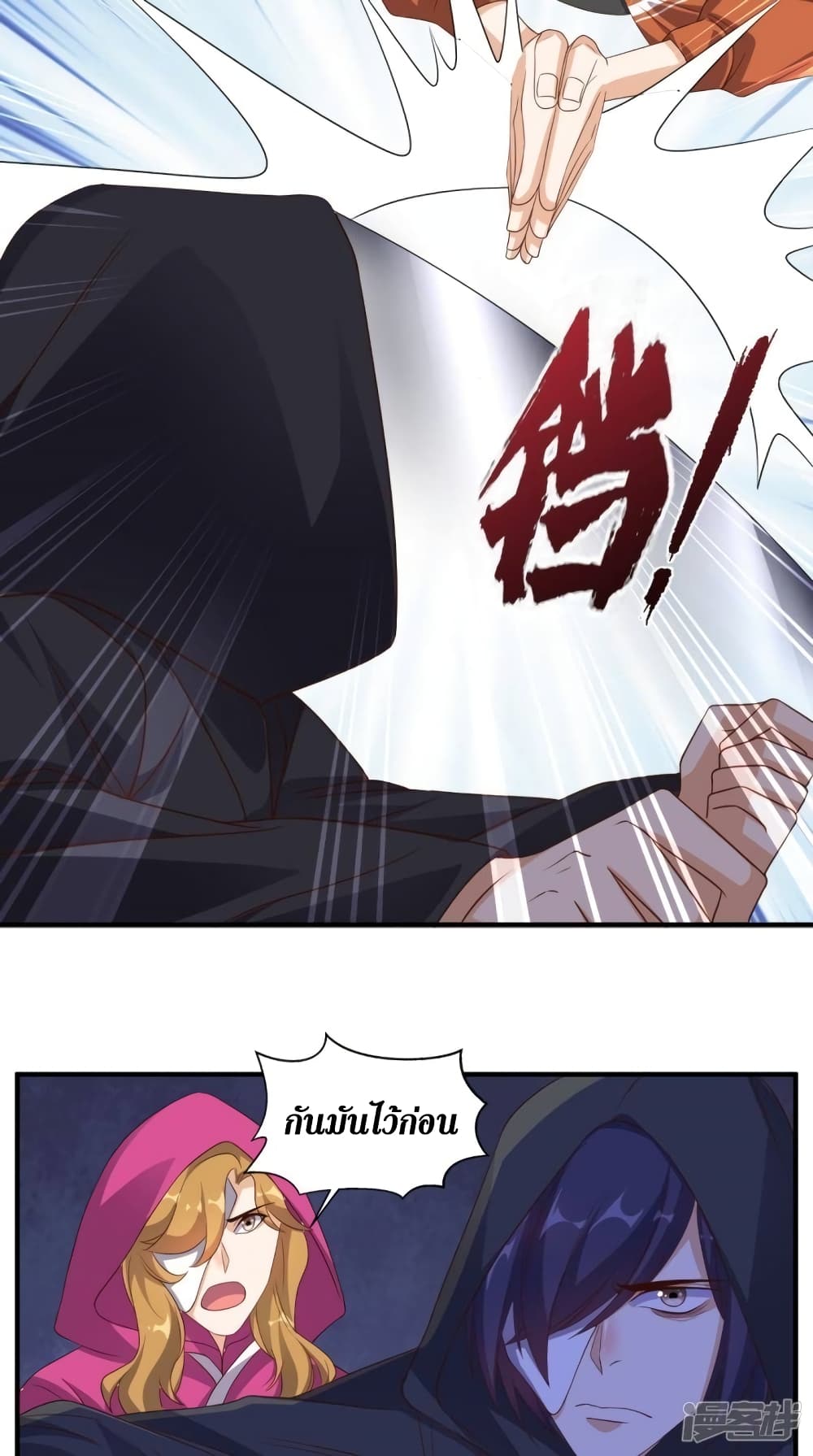 Super Wechat page 12