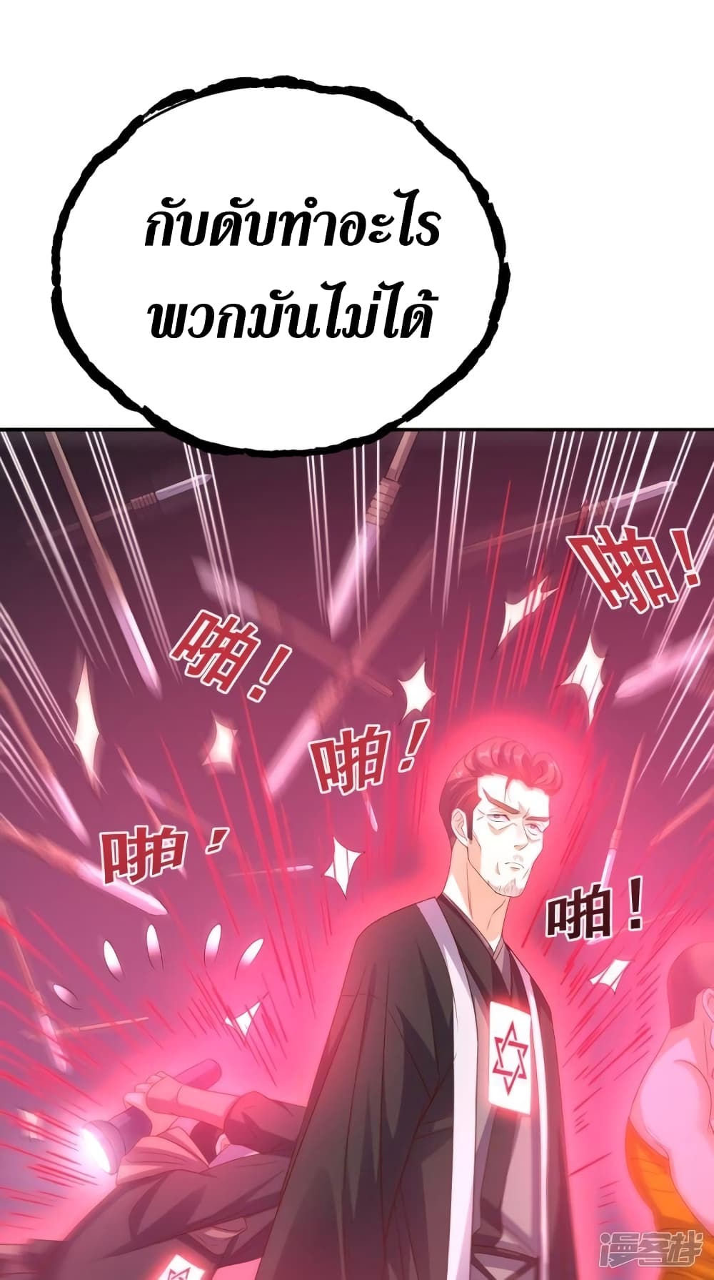 Super Wechat page 26