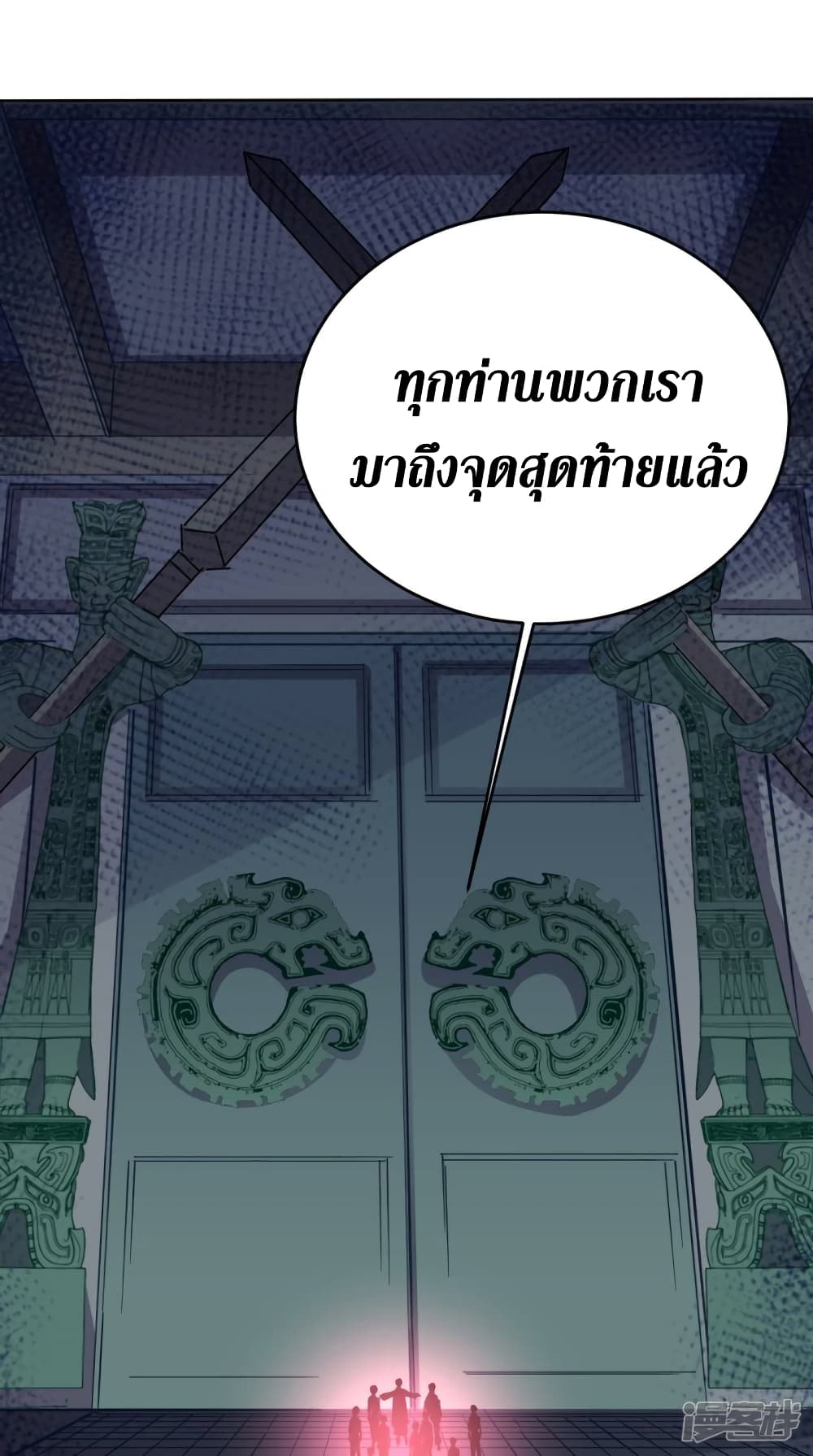 Super Wechat page 34
