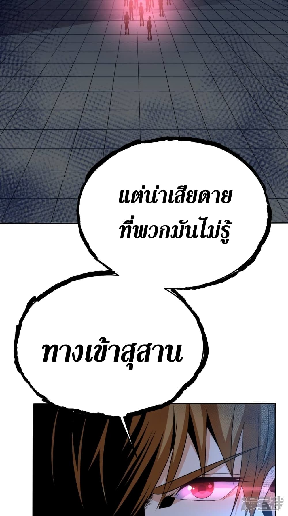 Super Wechat page 35