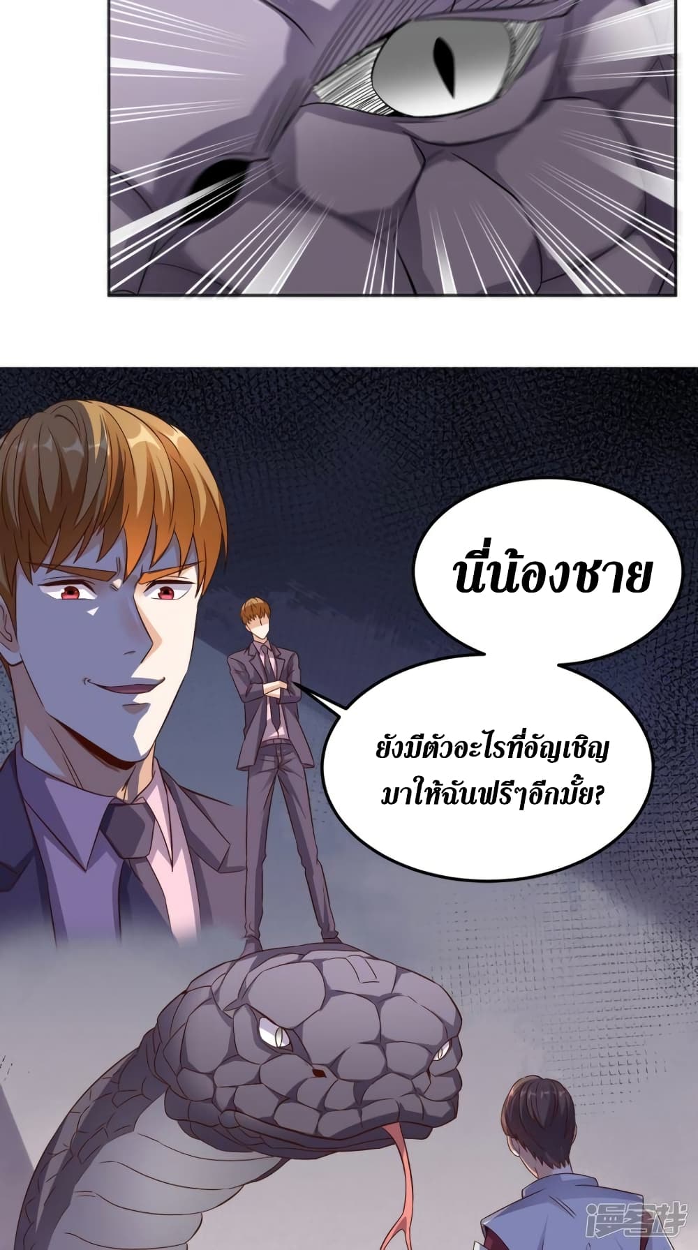 Super Wechat page 14