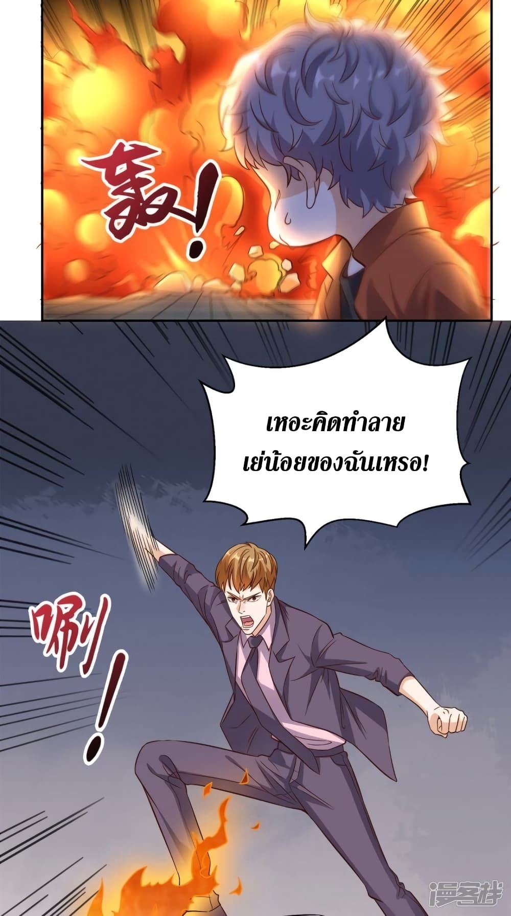 Super Wechat page 20