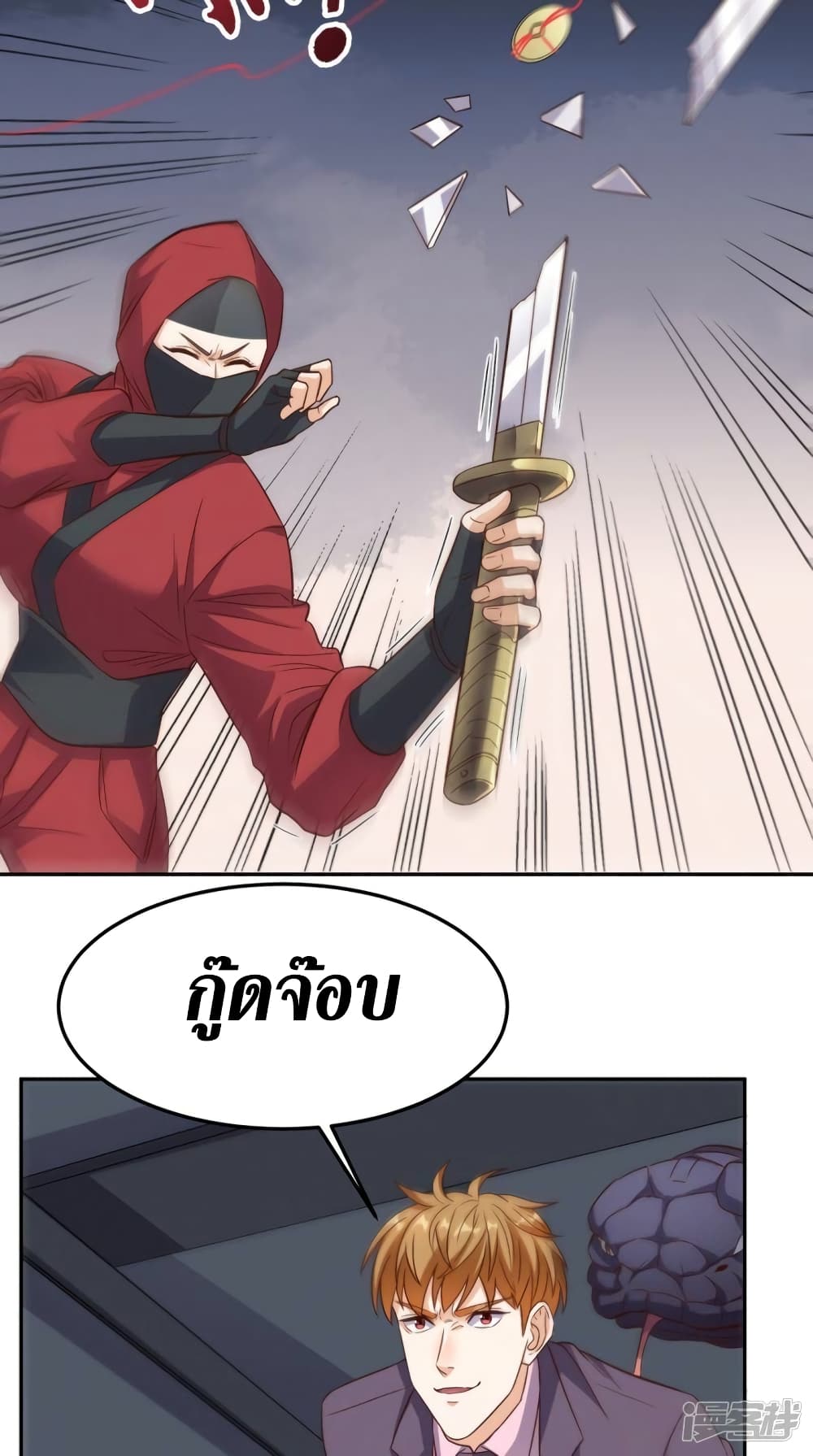 Super Wechat page 31