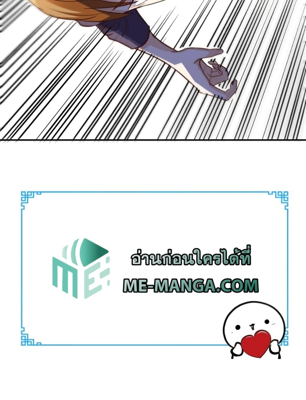 Super Wechat page 41
