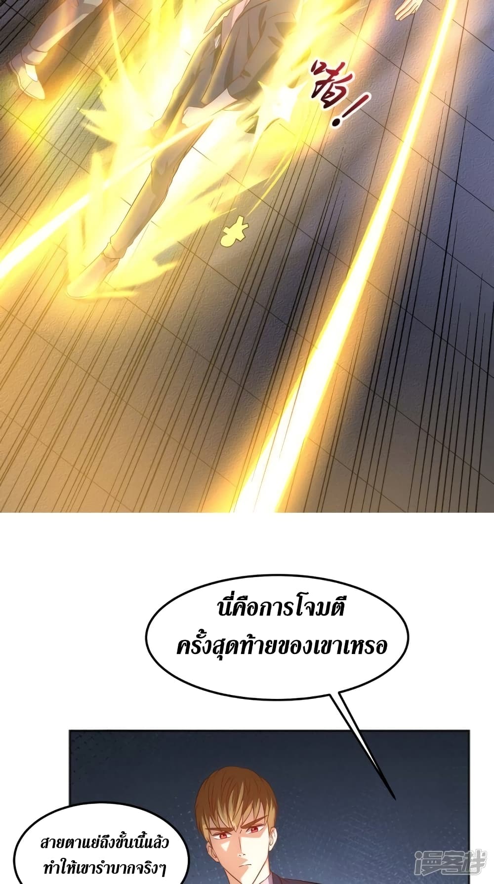Super Wechat page 27
