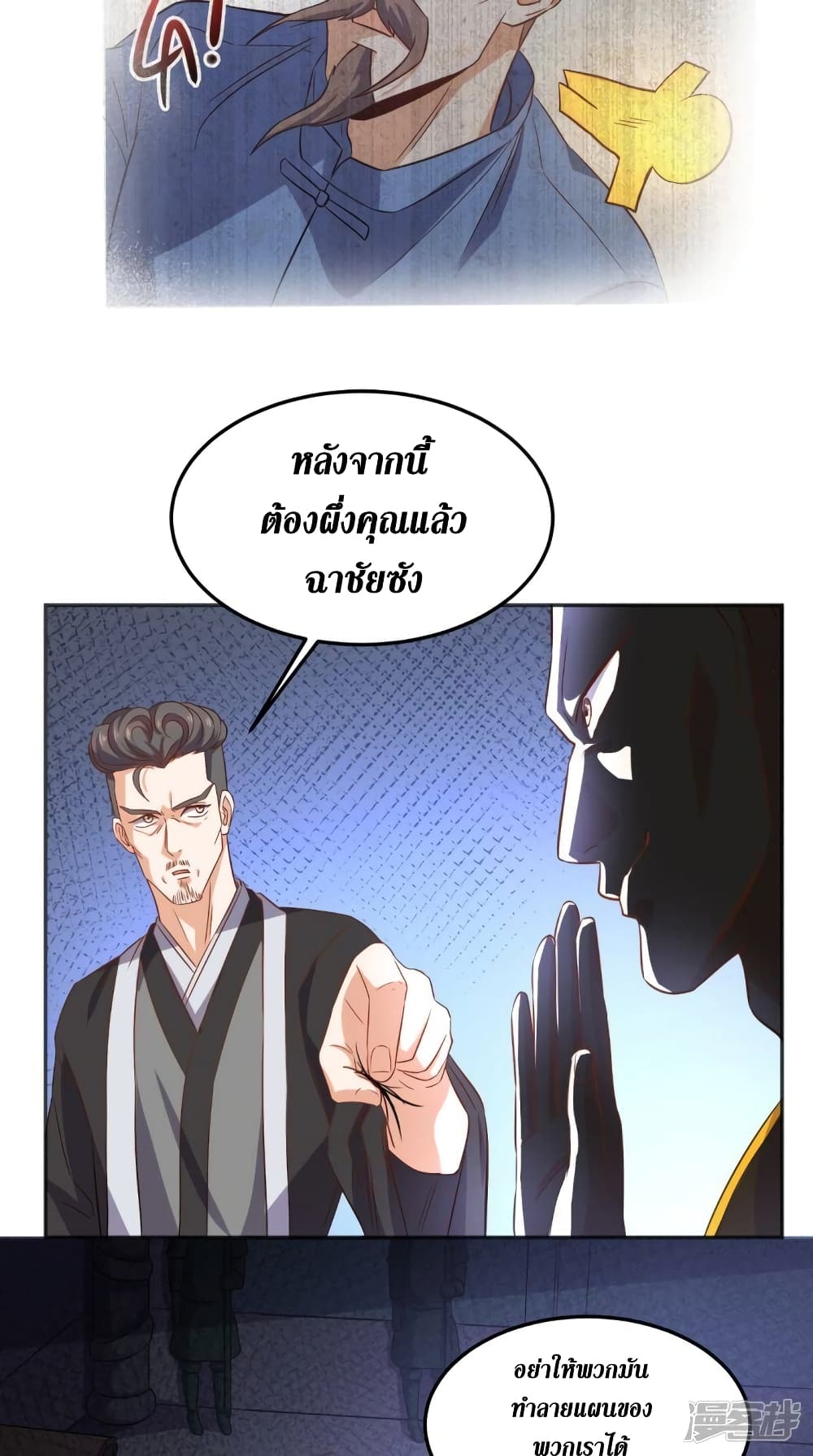 Super Wechat page 36