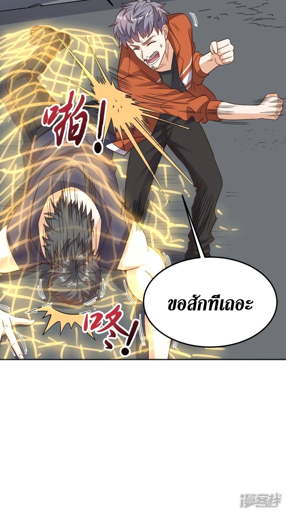 Super Wechat page 19