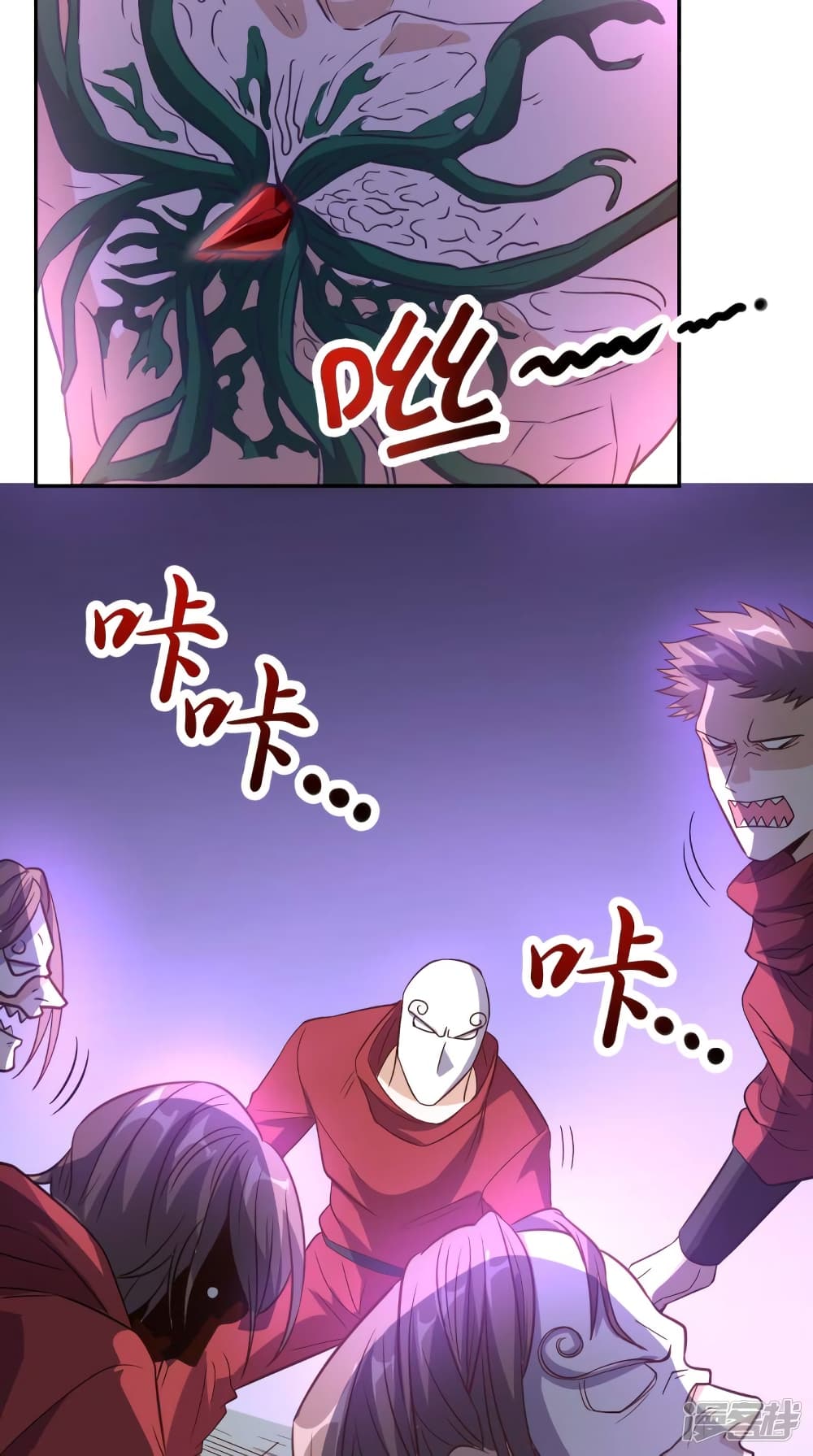 Super Wechat page 8