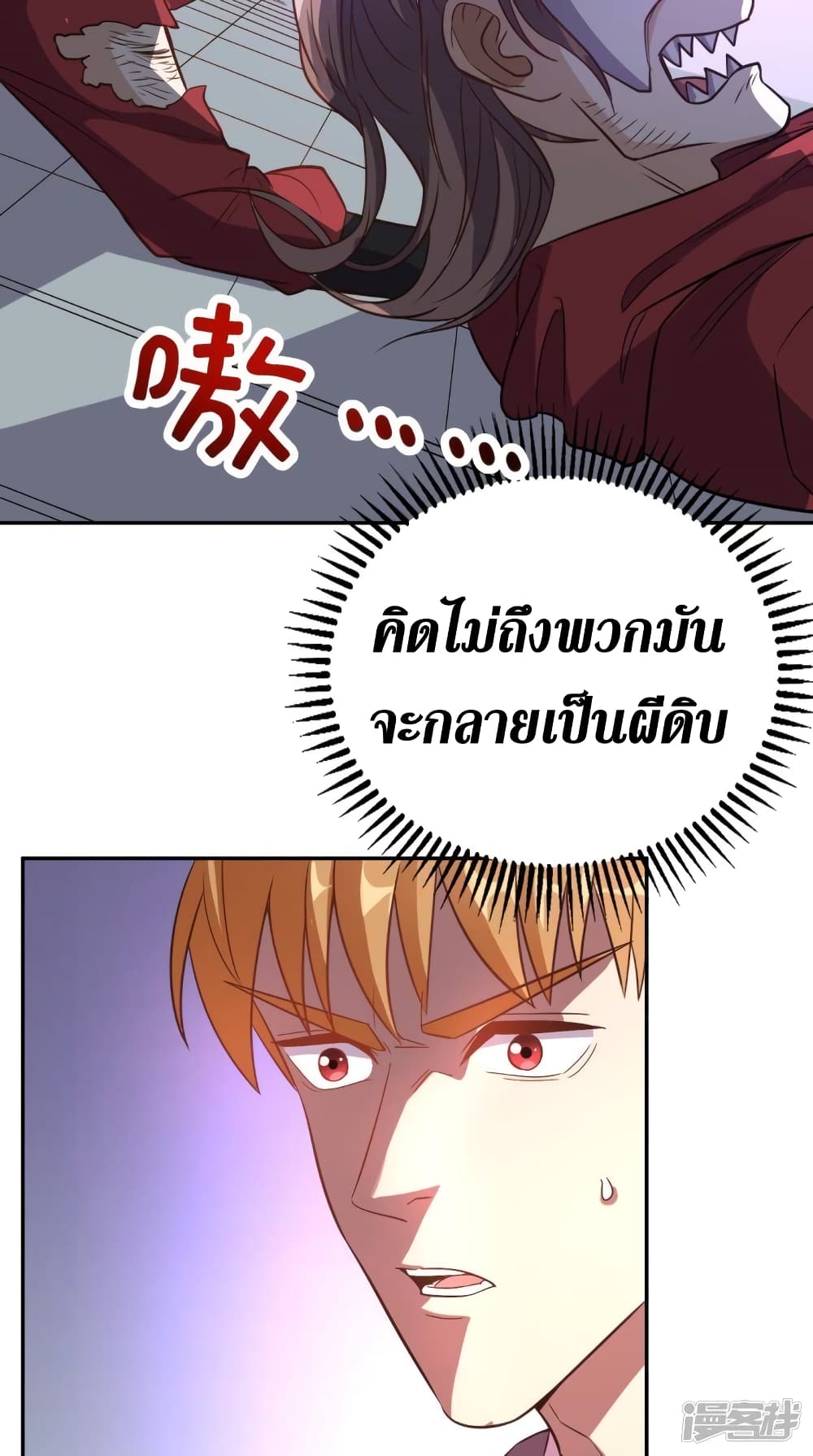 Super Wechat page 9