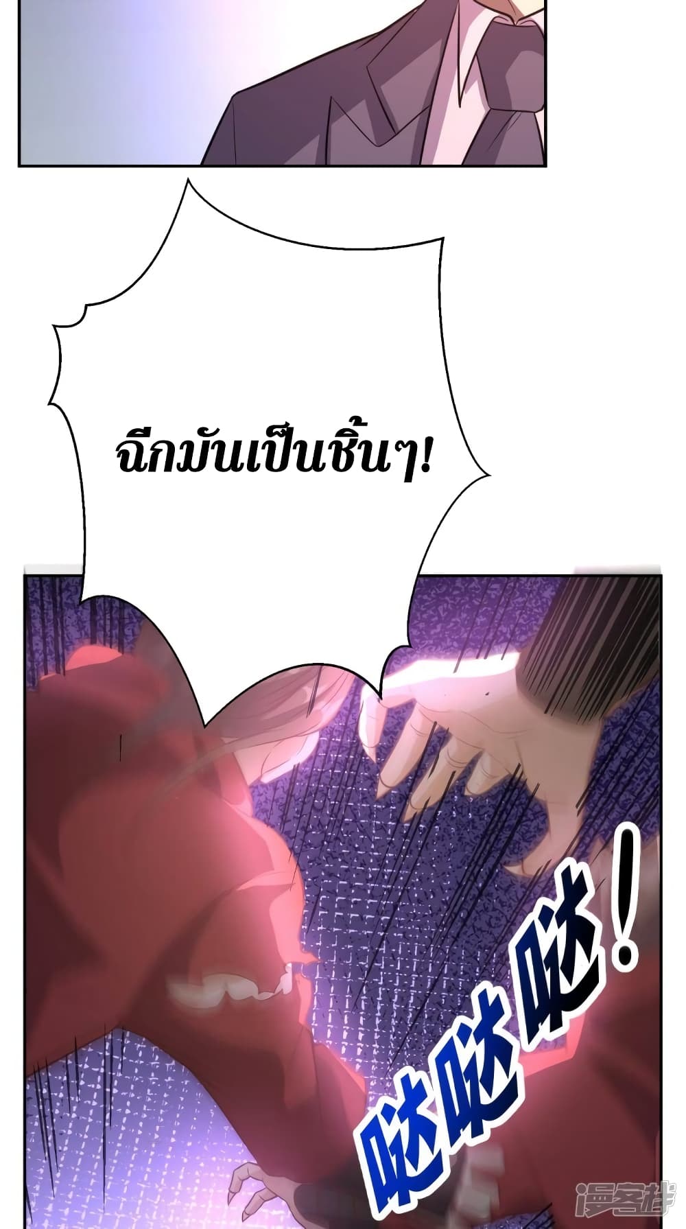 Super Wechat page 10