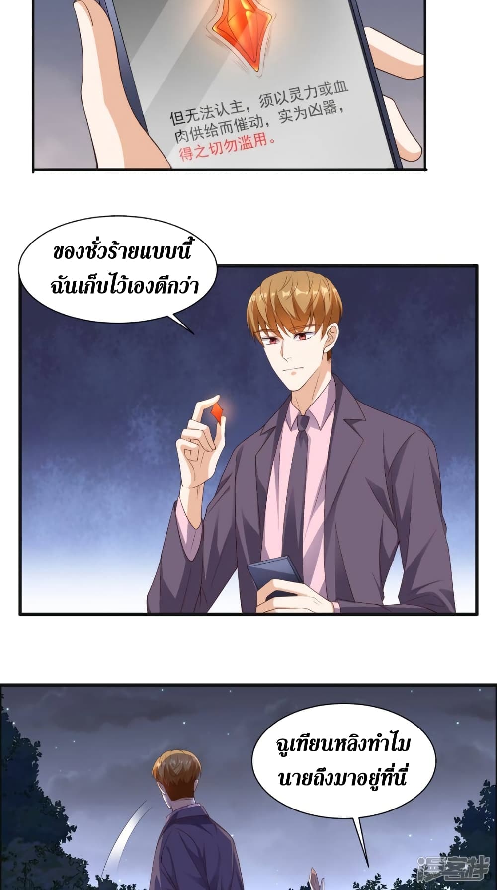 Super Wechat page 2