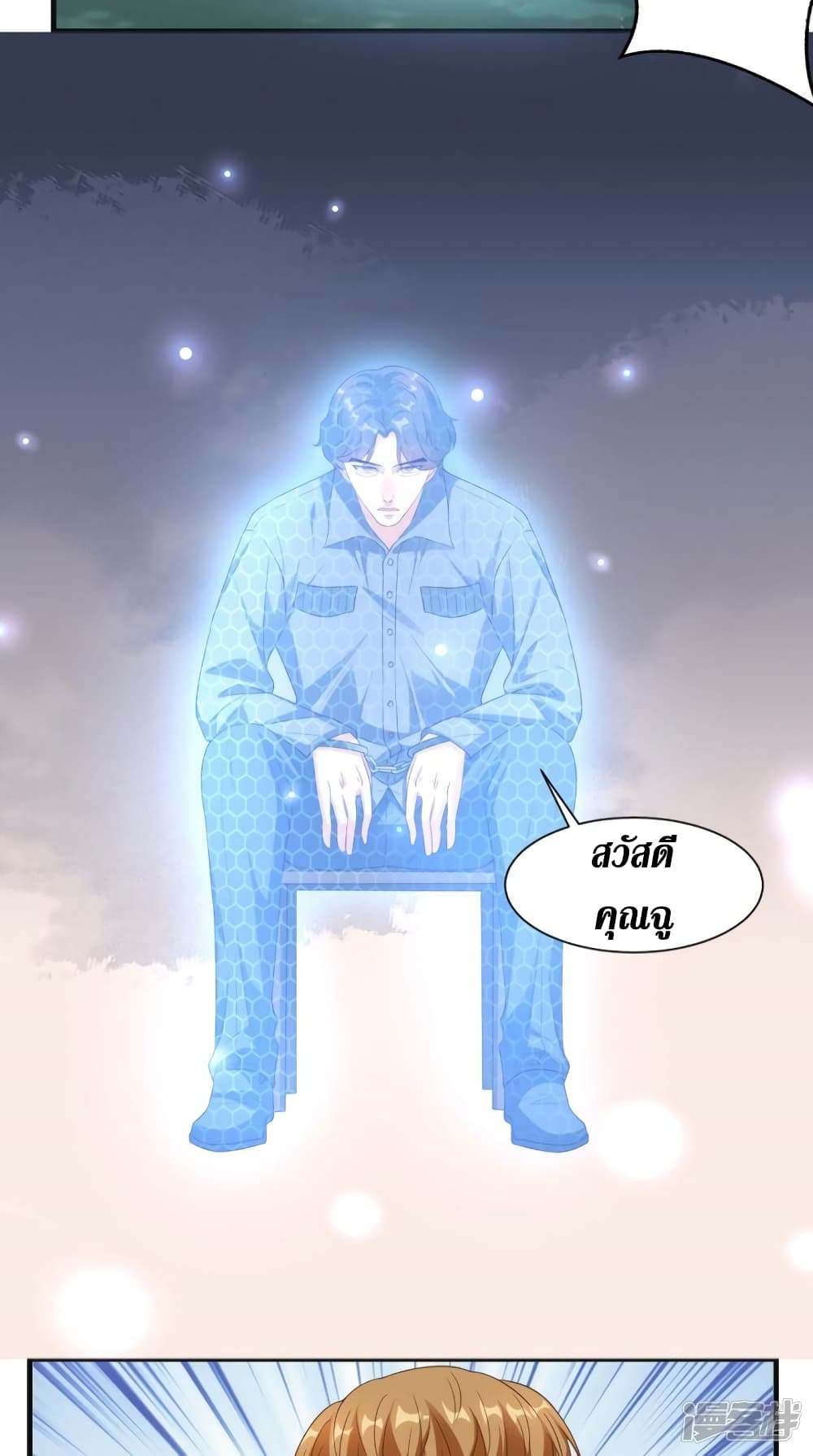 Super Wechat page 6