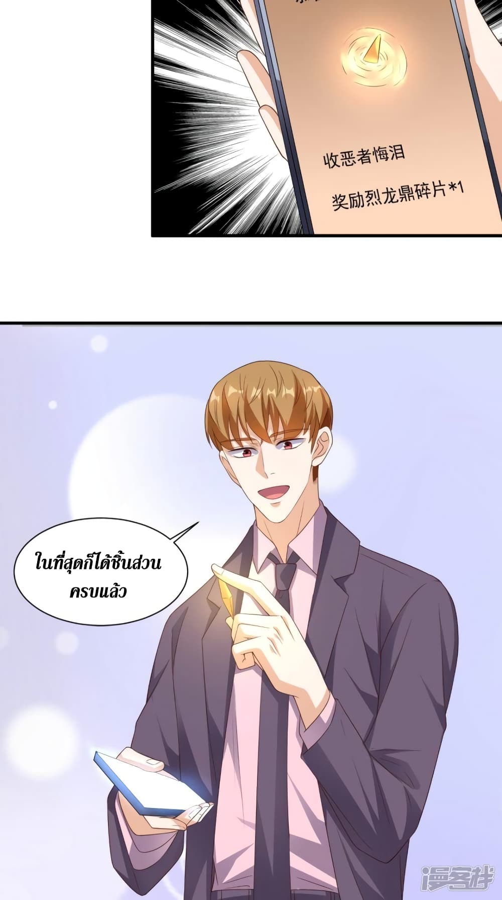 Super Wechat page 11