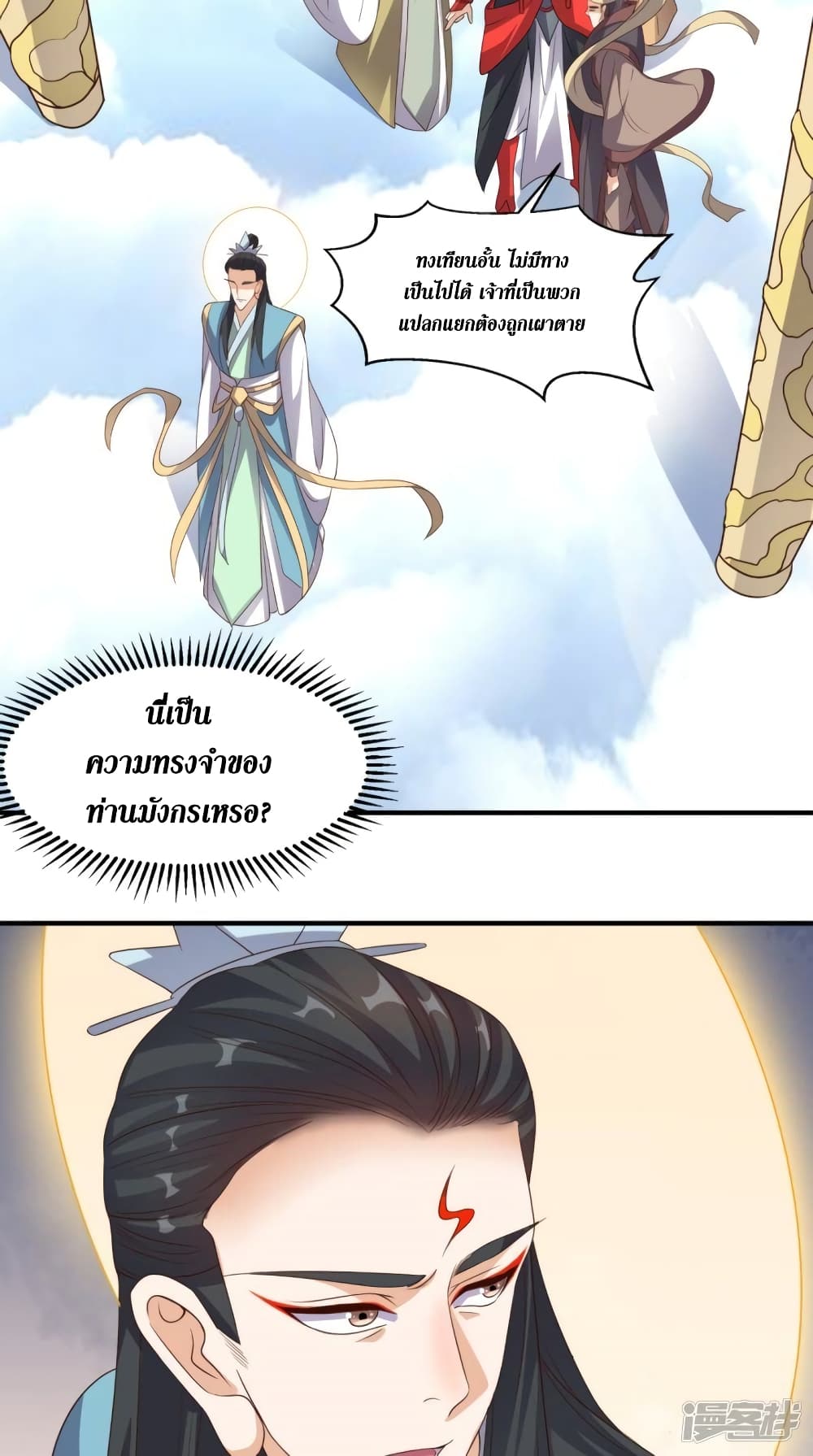 Super Wechat page 25