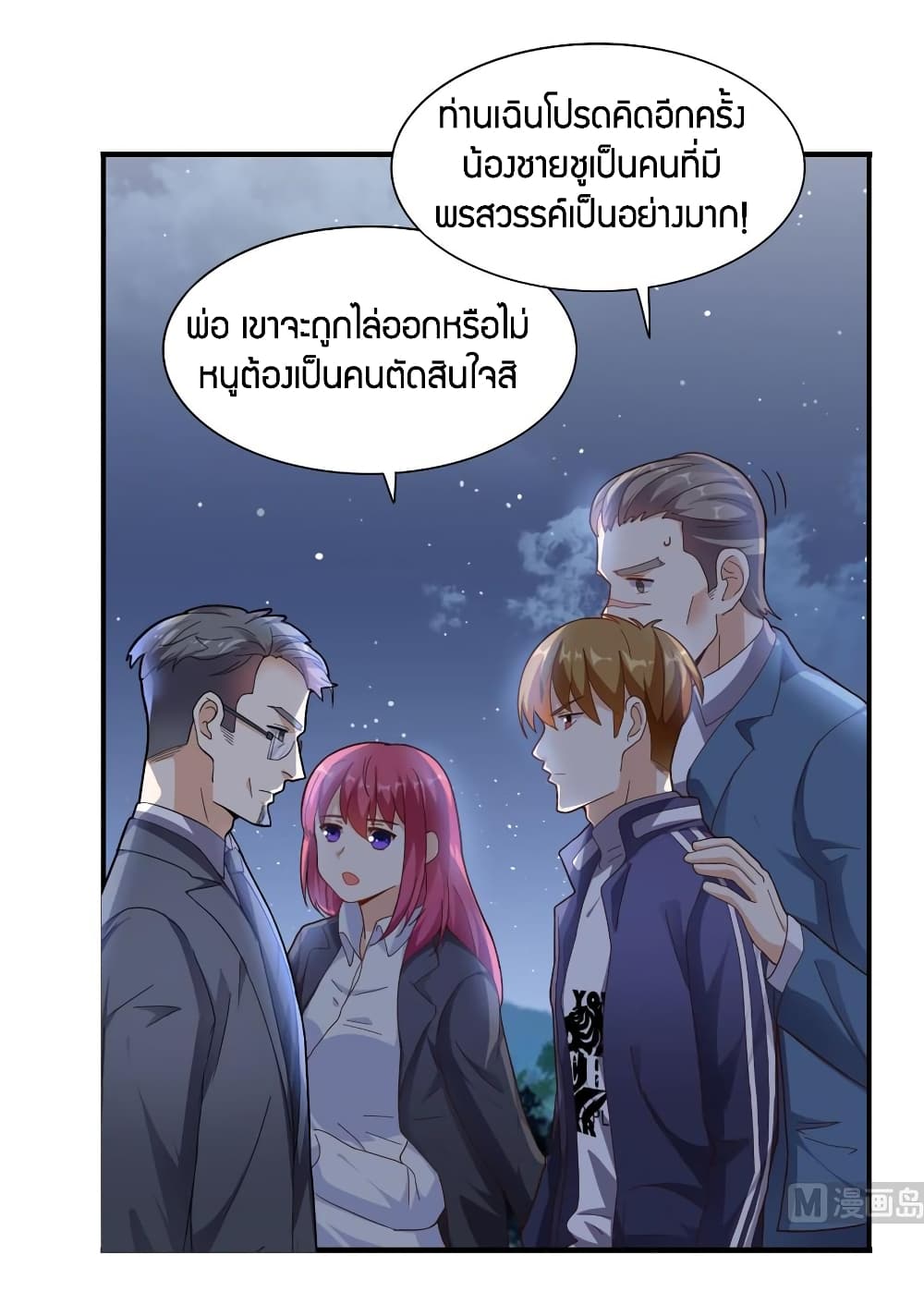 Super Wechat page 4