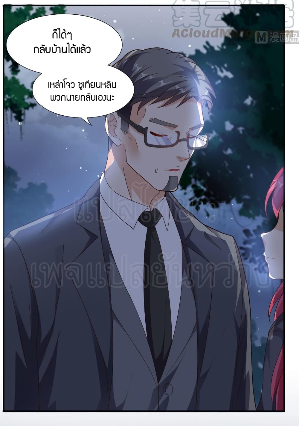Super Wechat page 6
