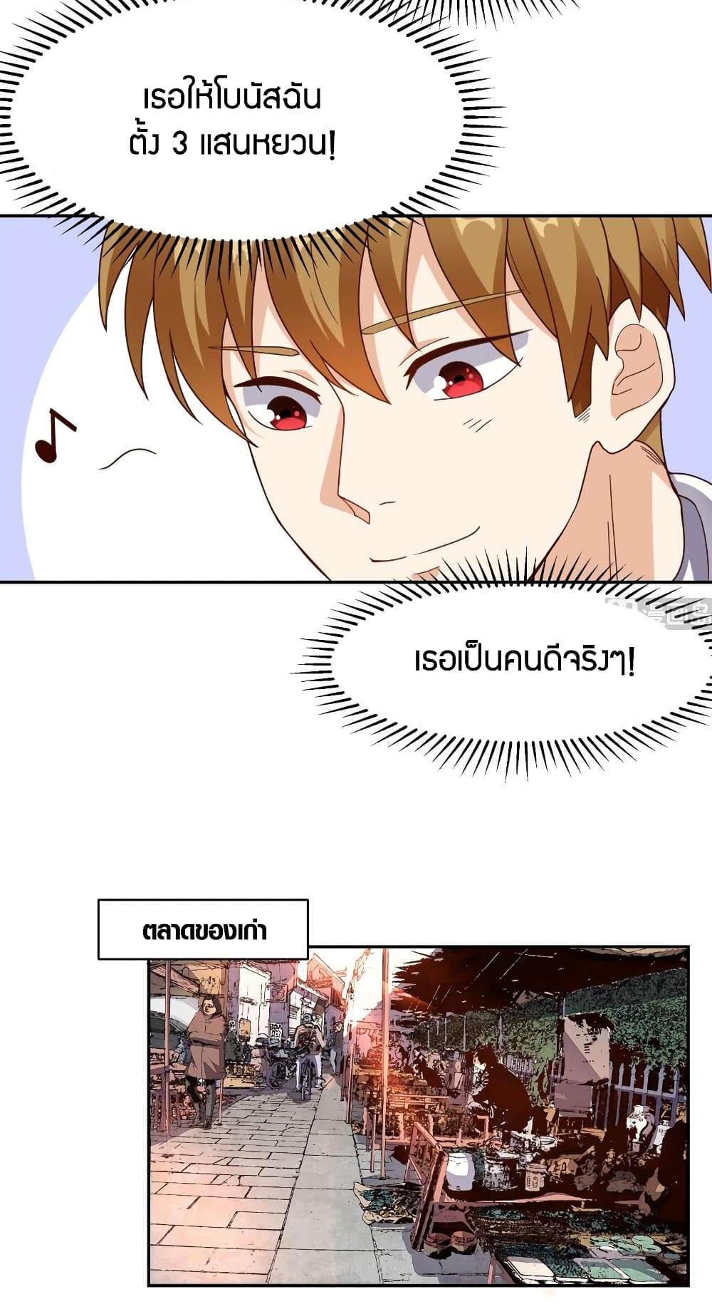 Super Wechat page 10