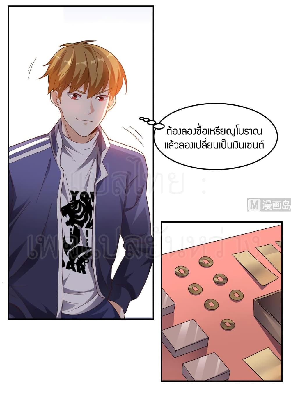 Super Wechat page 11