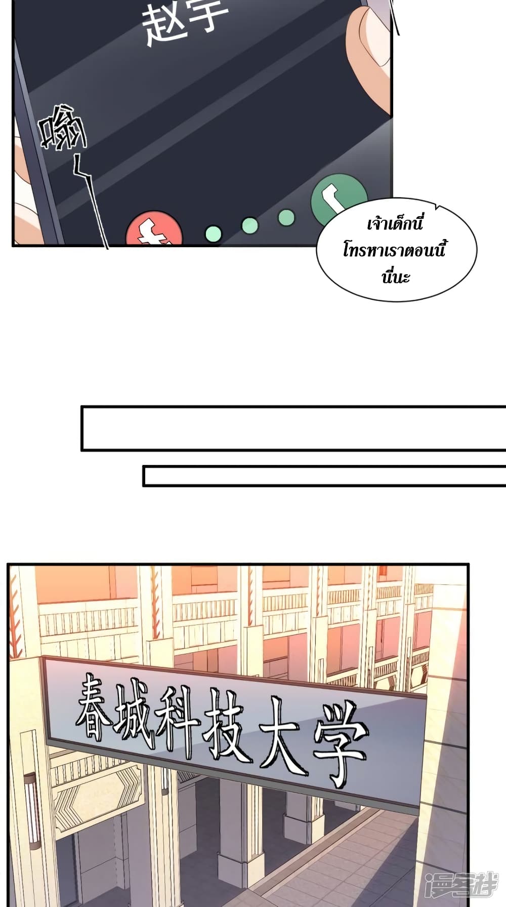 Super Wechat page 3