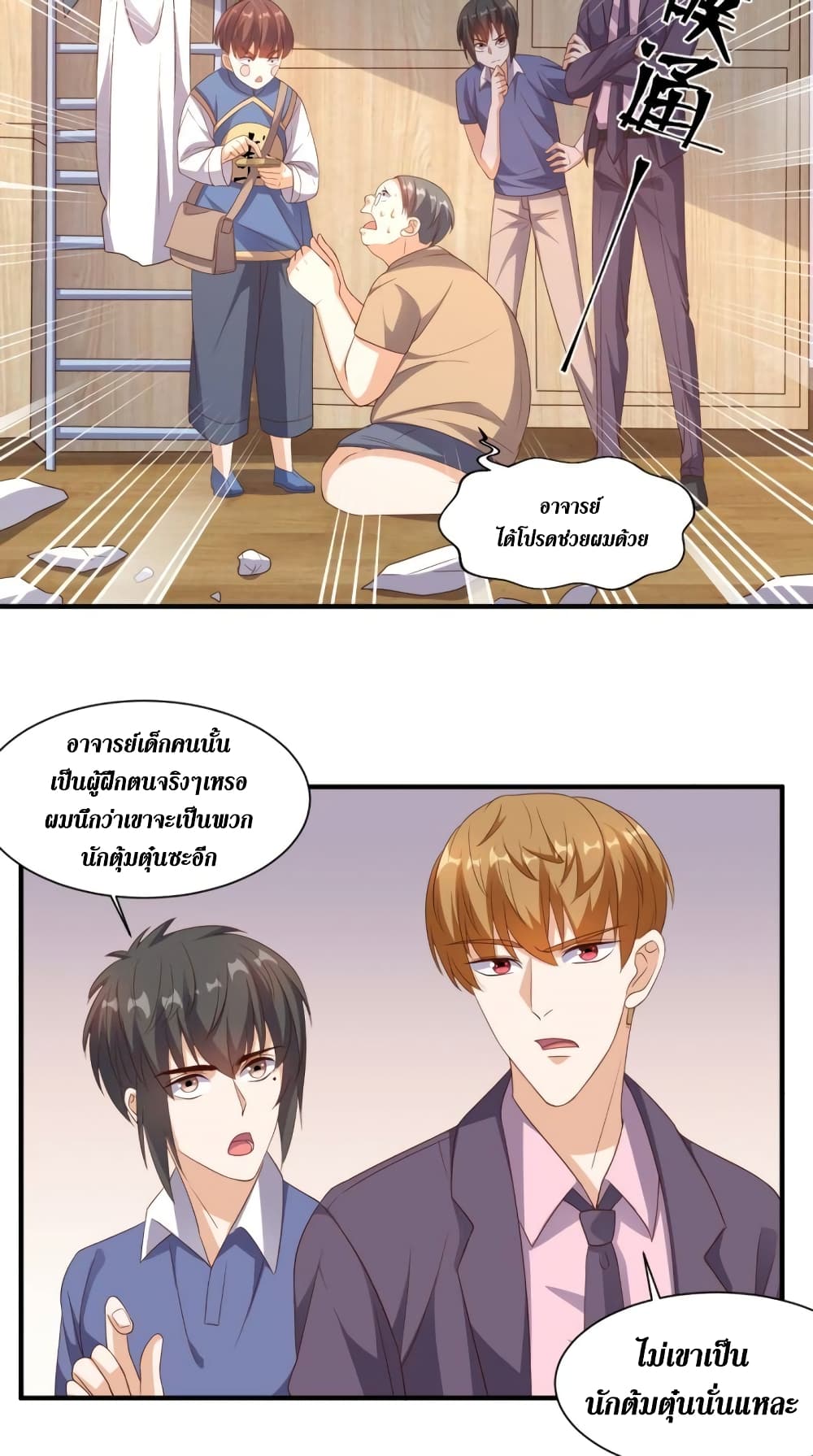 Super Wechat page 7