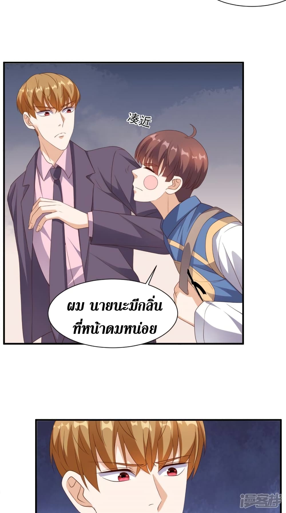 Super Wechat page 8