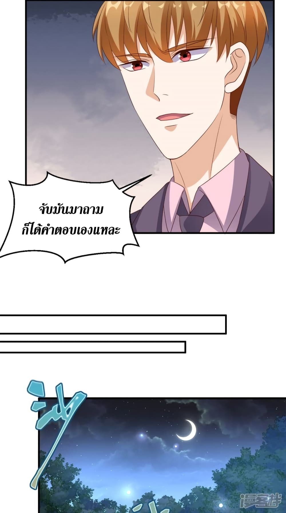 Super Wechat page 18